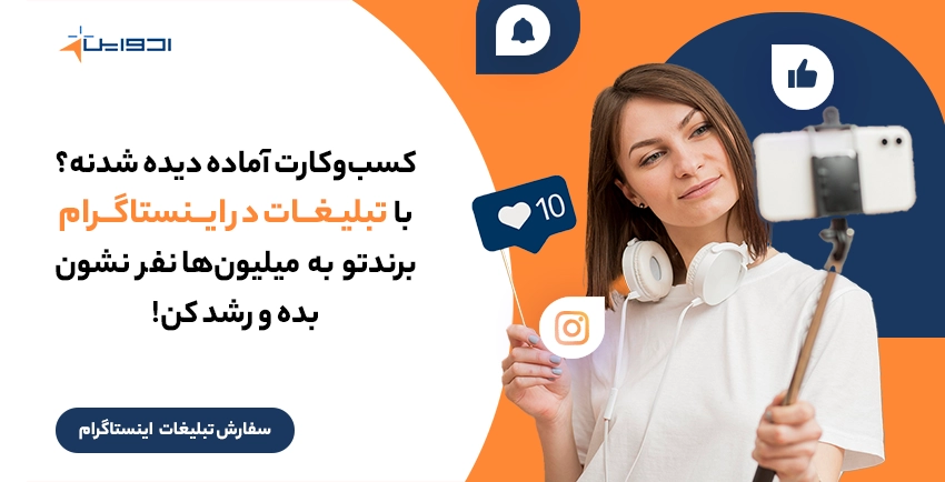 Instagram Marketing