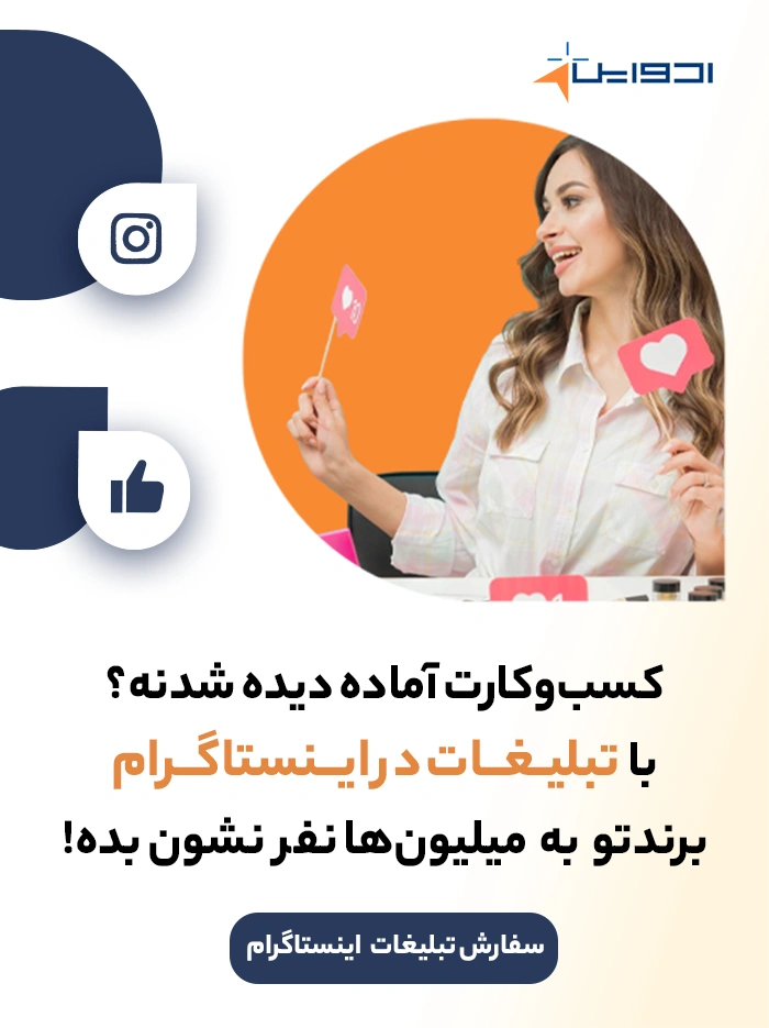 Instagram Marketing