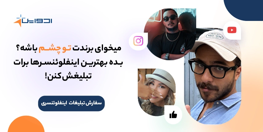 influencer marketing