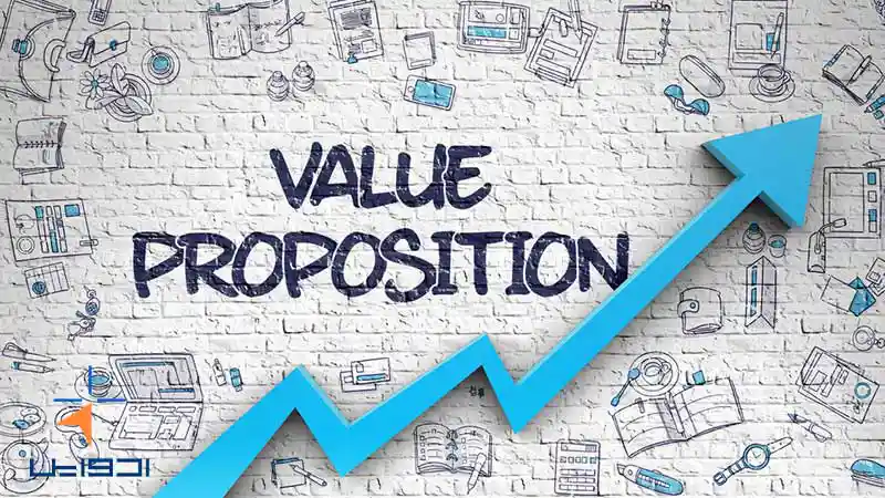 پیشنهاد ارزش (Value Proposition)