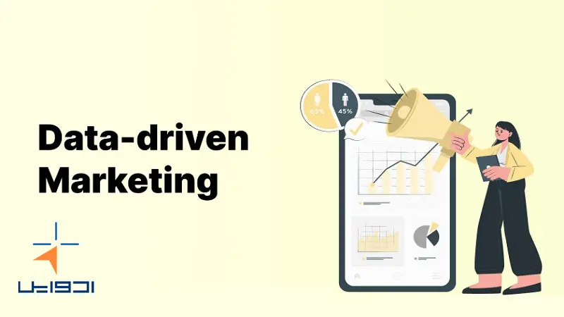 دیتا دریون مارکتینگ