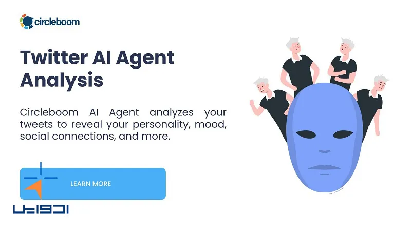 هوش مصنوعی تحلیل اکانت توییتر