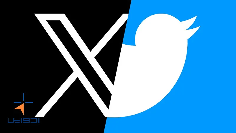 نام توییتر به ایکس تغییر یافت