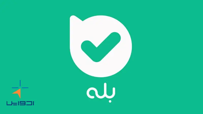 پلتفرم بله