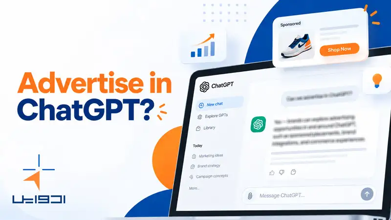 امکان تبلیغات در ChatGPT فراهم شد.